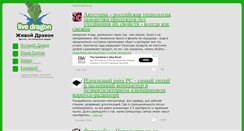 Desktop Screenshot of livedragon.ru